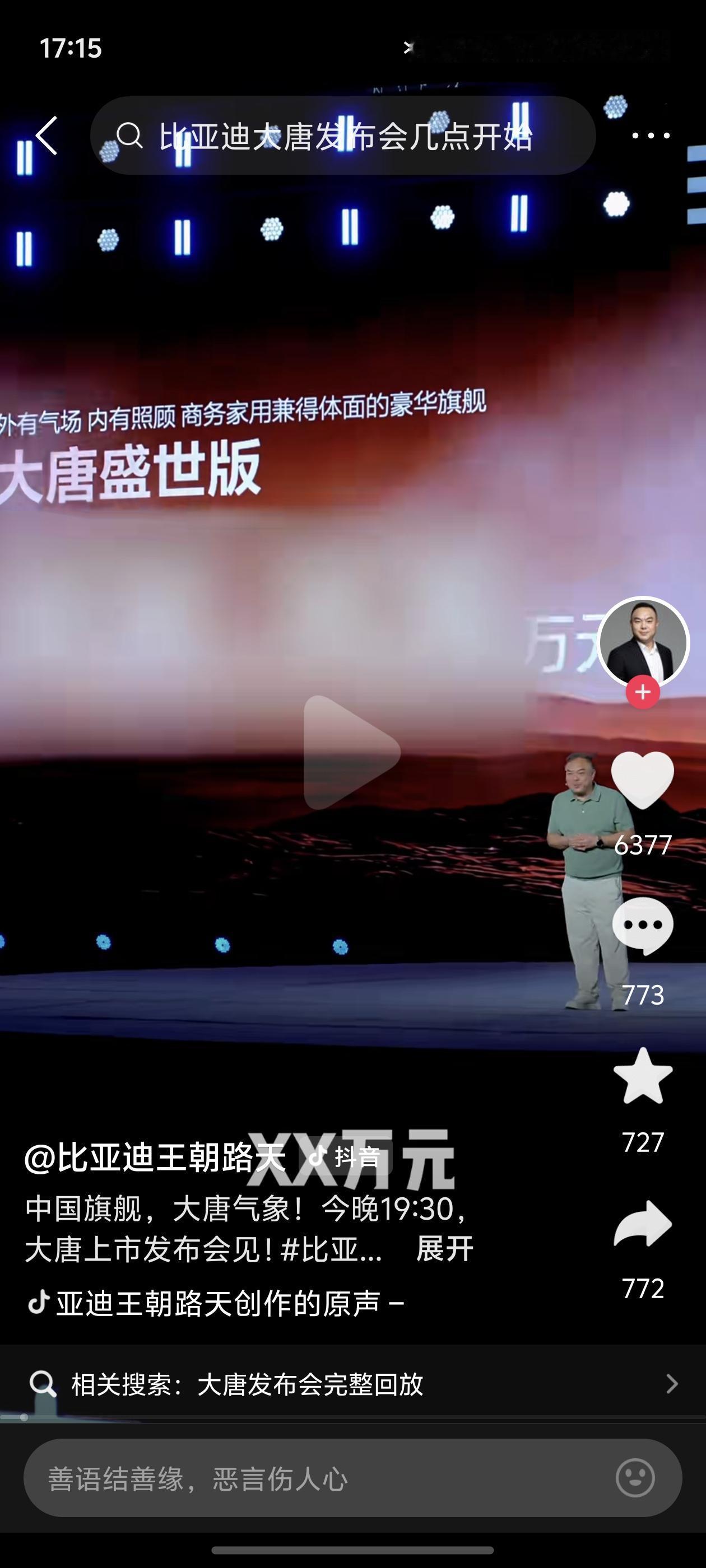 看看有没有电脑高手能把比亚迪大唐被官方模糊过的价格弄出来？[作揖][呲牙笑]