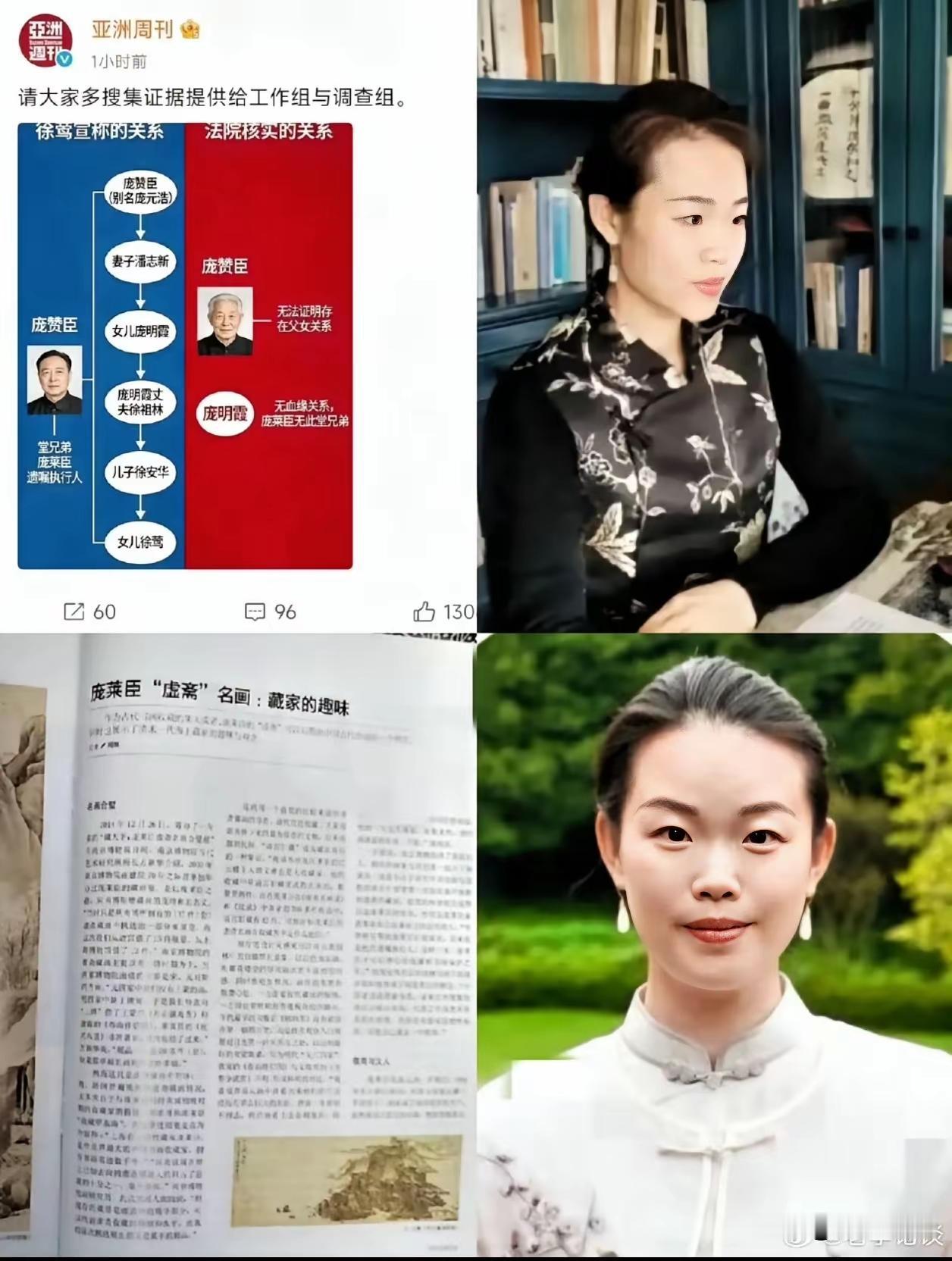 事实胜过雄辩，《亚洲周刊》凭借真实的材料、用事实说话，​直接把徐莺给打隐身了。