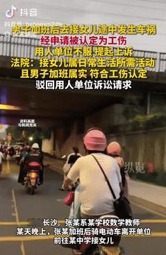 踢到铁板了！湖南长沙，一男子加完班后去接孩子放学，哪料路上却遭遇车祸，事后被认定