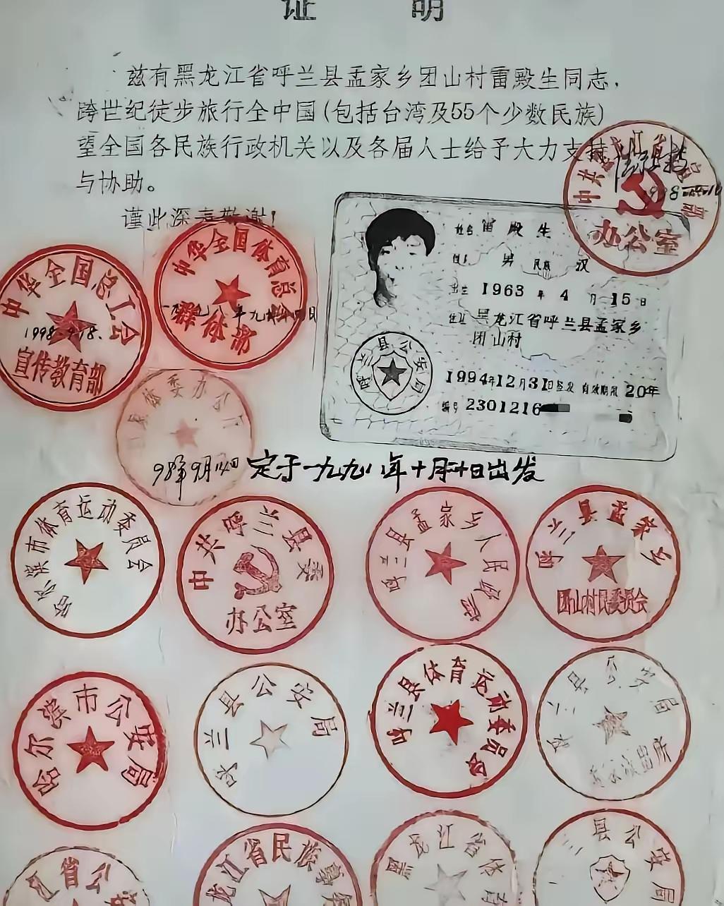这大哥比西游记里的唐僧走的更远，“通关文牒盖”的章比唐僧更多，走的时间更长，还没
