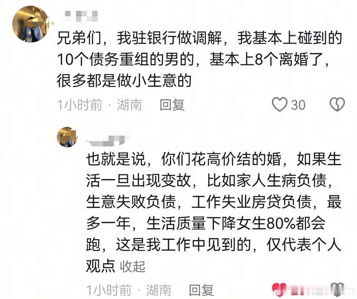 婚姻共同财产制度，导致的离婚率高