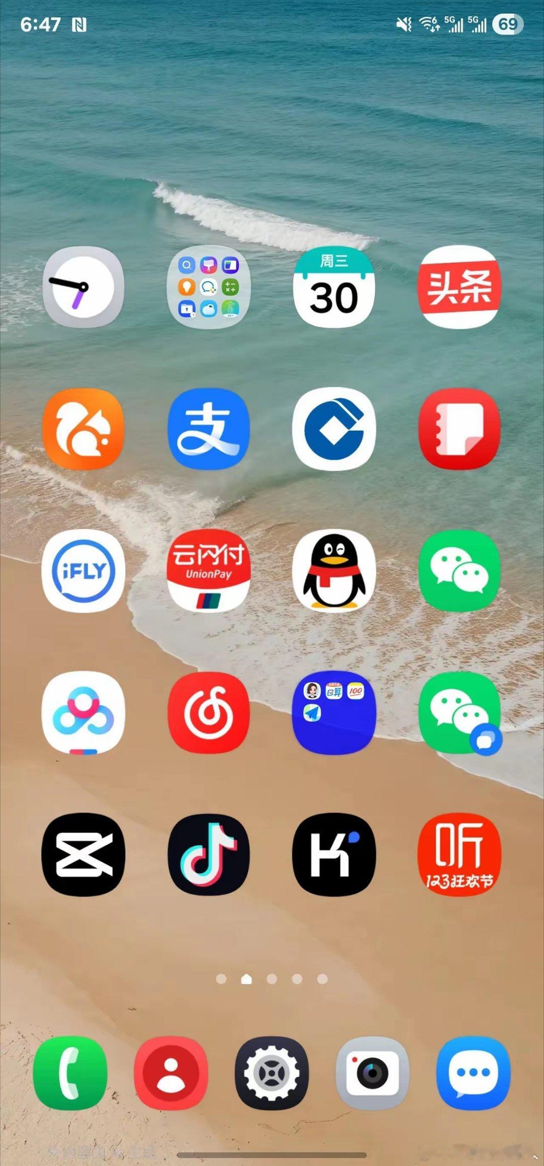 三星S23U更新完后，屏幕上面居然空出一大片，看着真的好不舒服啊！​​​