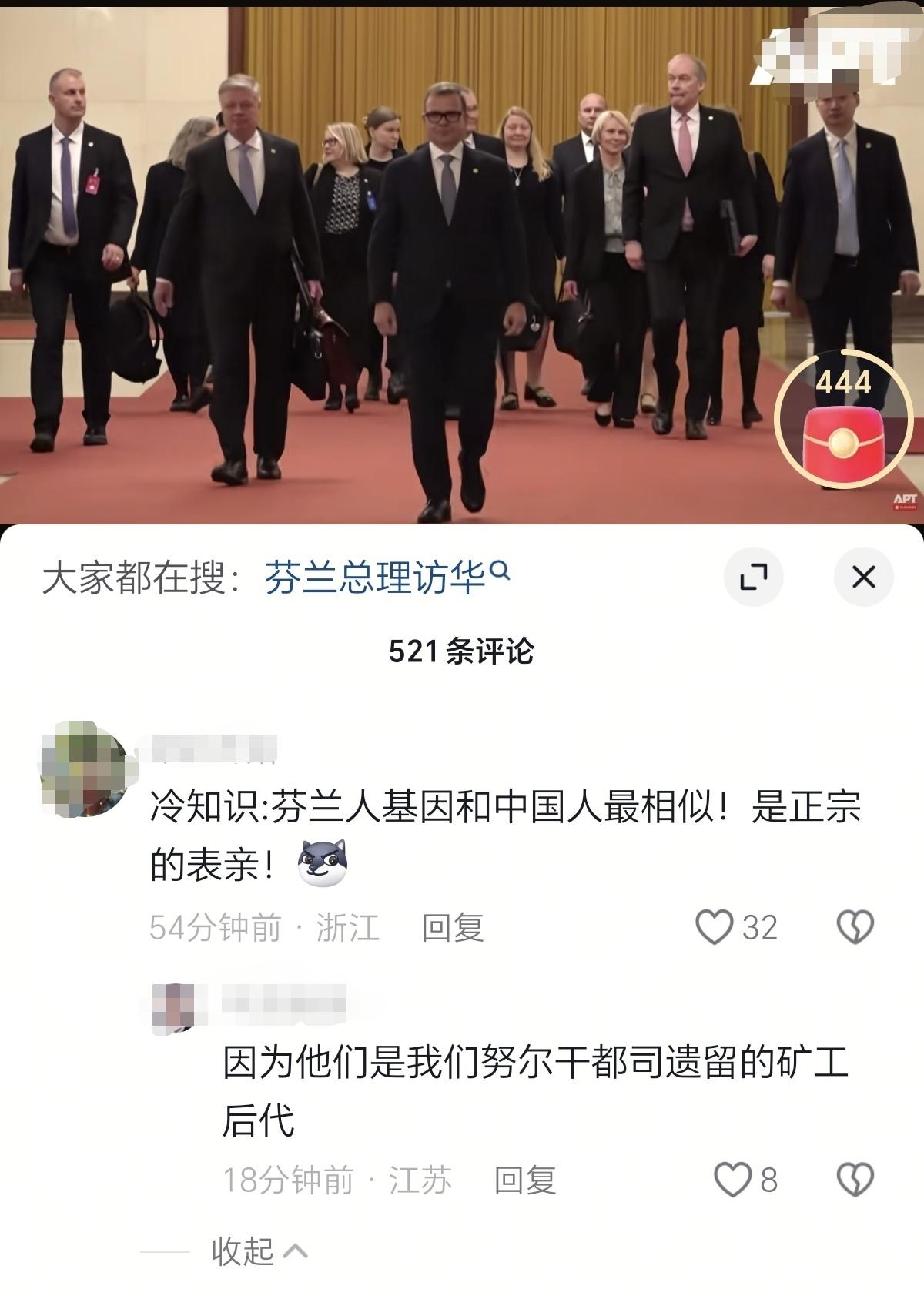 这届网友很有才！这次芬兰总理访华，网上有一个评论引起了热议。那就是芬兰人的基因，