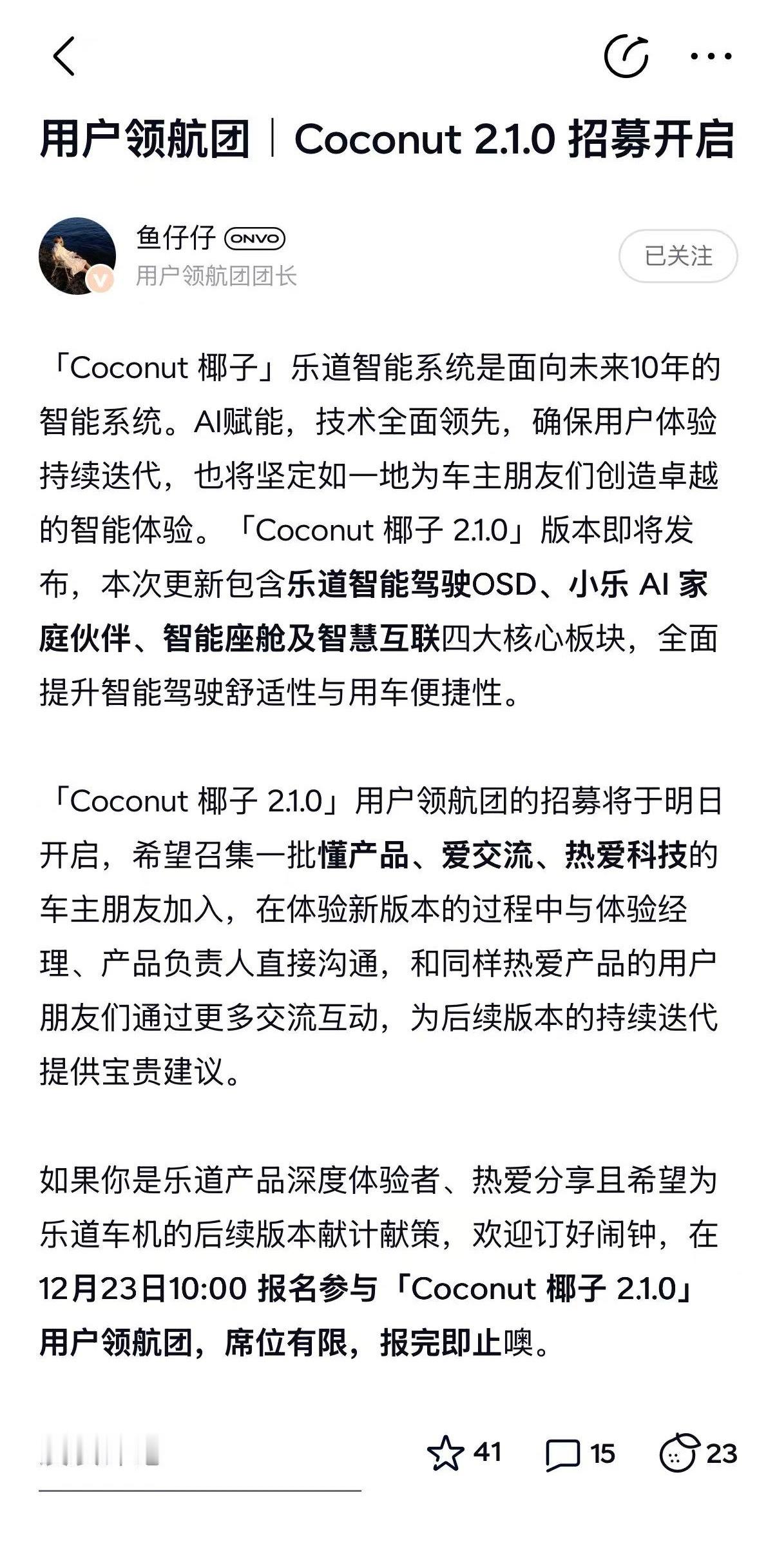 乐道要推OSD了大家可以踊跃报名了大懒货的懒货大v聊车乐道L90