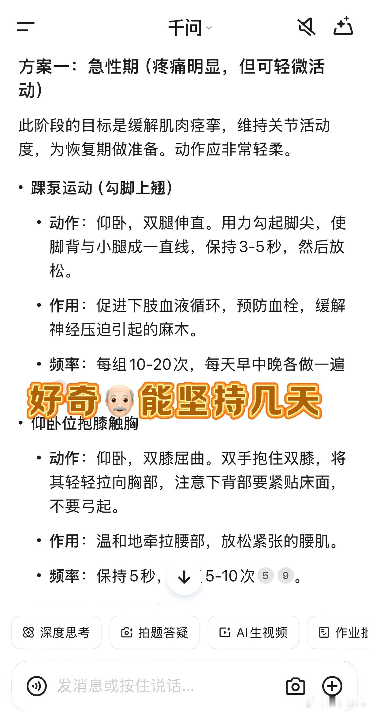 笑不活了家人们！给我爸装千问放主屏，他直接把AI奉若神明，怼我买的按摩仪：“这玩