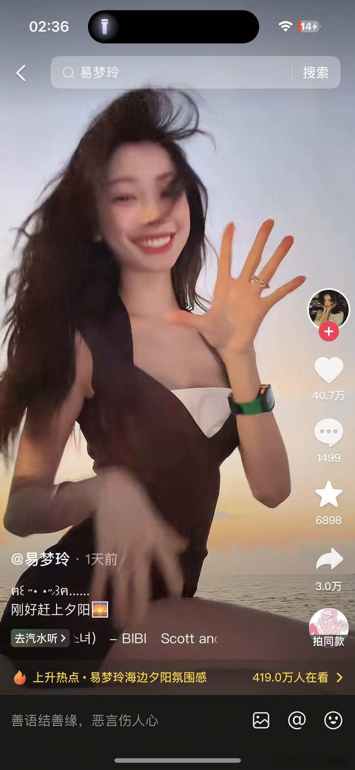 哈哈哈网友速度好快已经去问易梦玲了易梦玲的最新抖和被拍到的视频里衣服是一样的