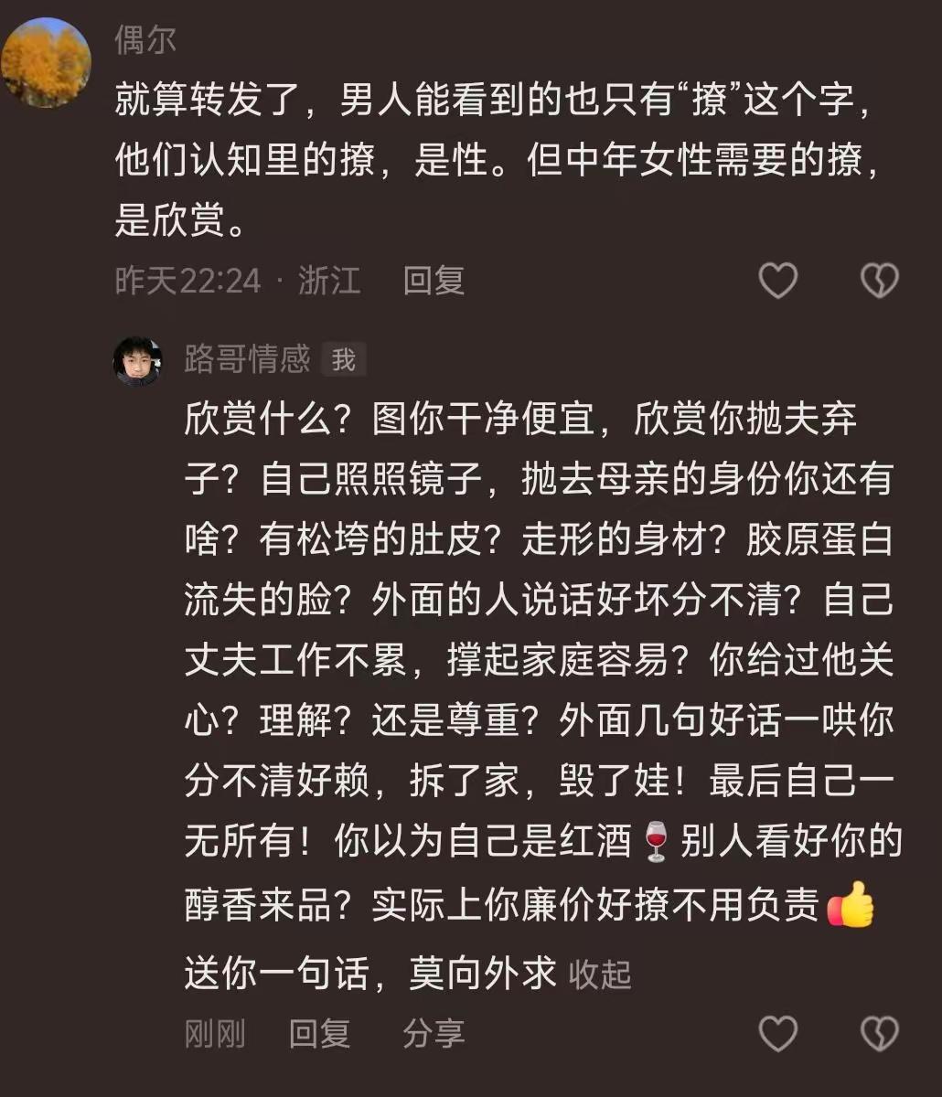 这就男女根本的差异！