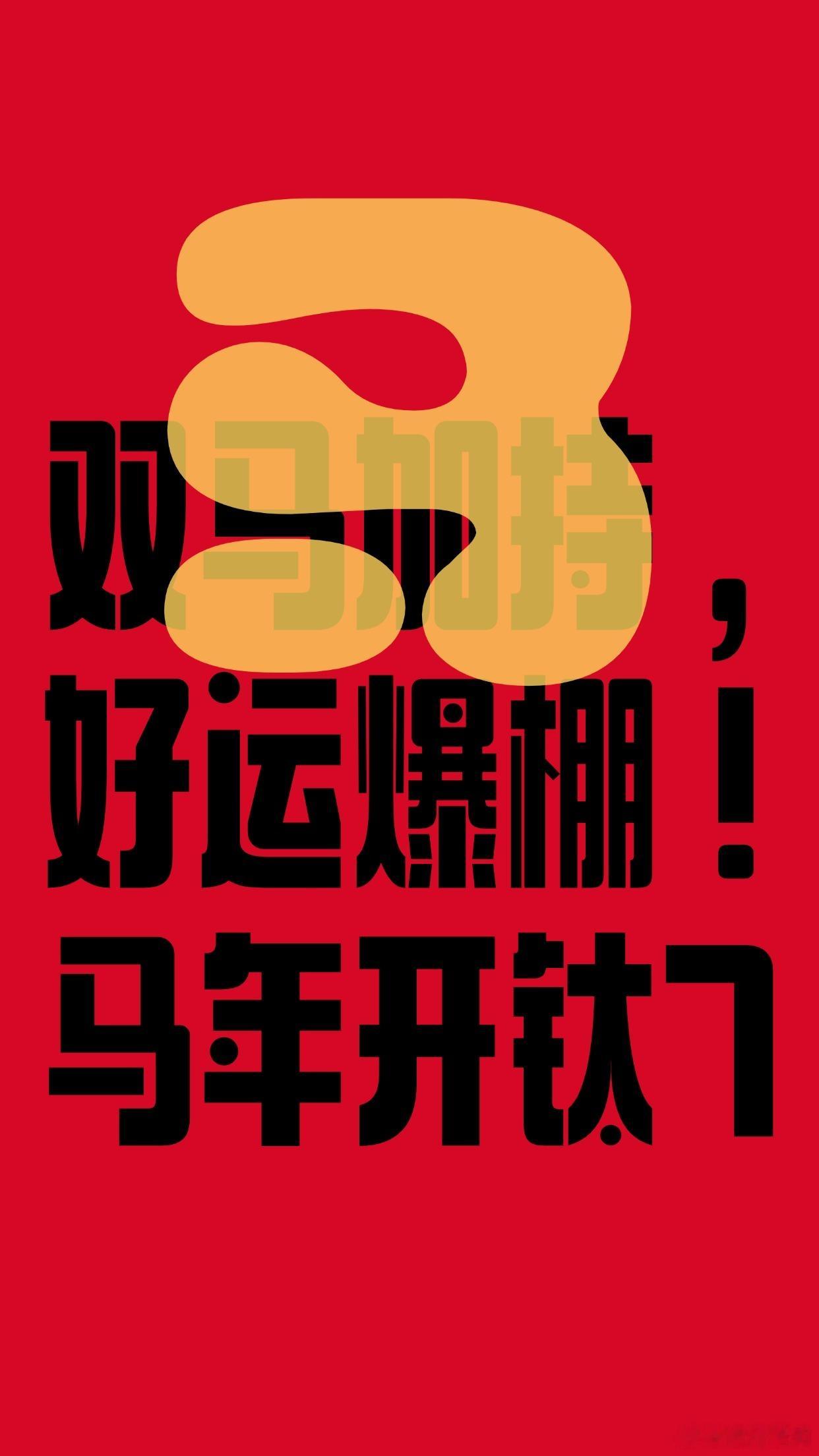 我是属马的，马年开着我的钛7回家过年，翻山越岭的路上，钛7的动力和操控超给力，稳