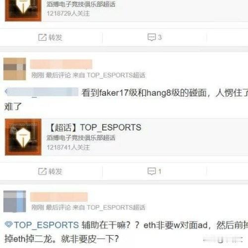 TES被横扫真赖Kanavi？这锅甩得也太急了！半决赛刚打完，TES超话直