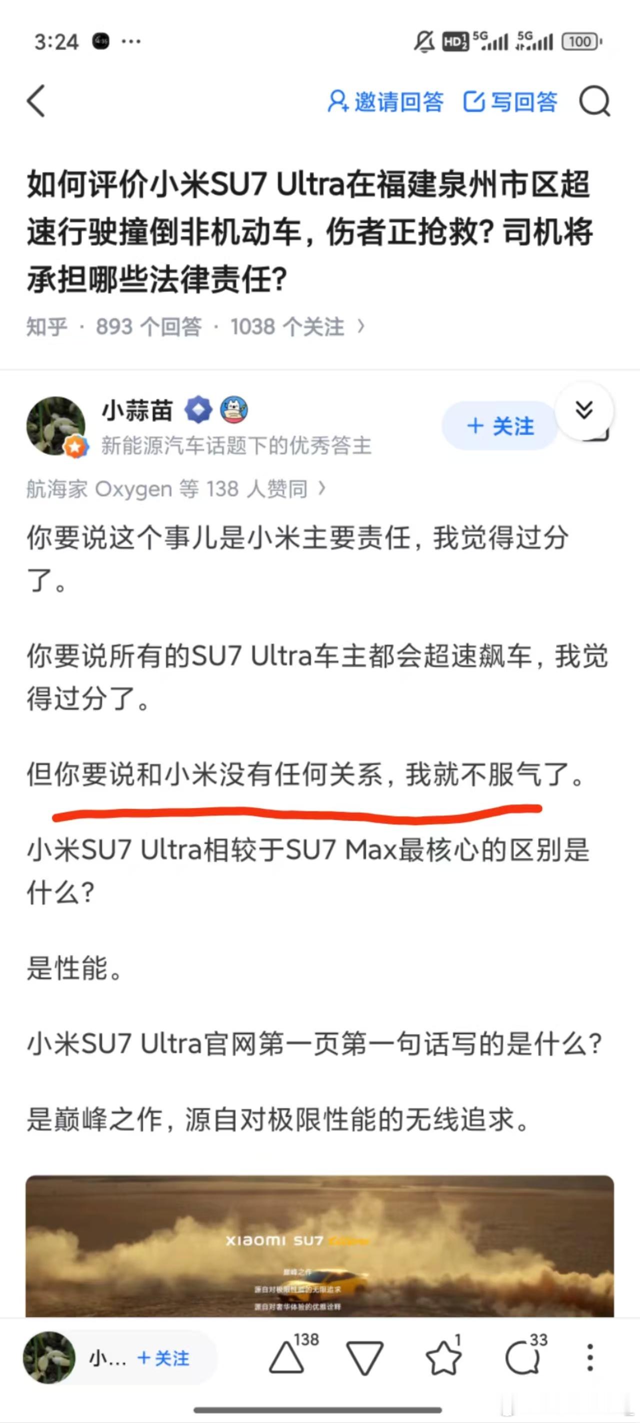 小米只要负责就行了，但是我们xx遇到车祸要考虑的事情就很多了[哭哭]​​​