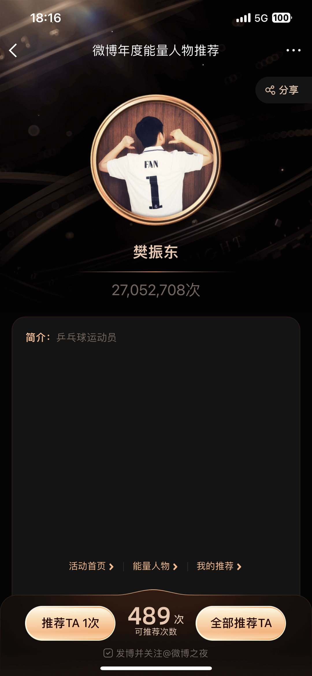 你玩你的水漫金山，我玩我的质朴真心。把数据造假弄得那么“光明正大”，起了个坏头的