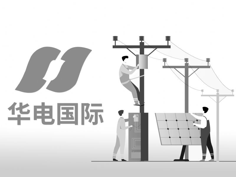 华电国际72亿重组获批注入火电资产 总资产将达2650亿装机规模增27%
