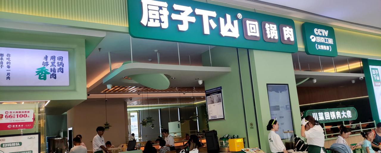 中午，在四川成都高新区的一商圈，4楼有一家凭借回锅肉成为川菜知名品牌的店，名为厨