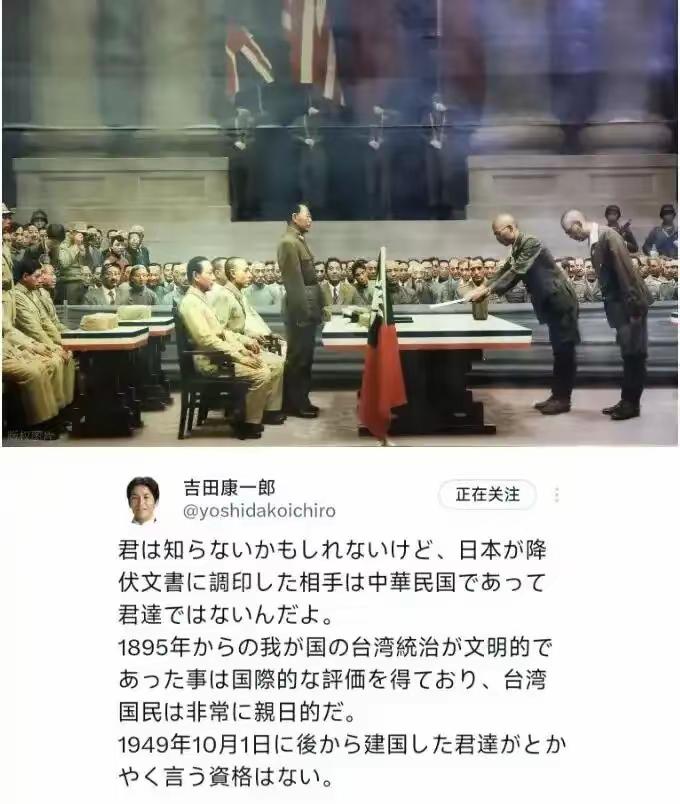 这吉田康一郎竟然叫嚣道：“你们这些1949年10月1日以后才建立这个国家的人，没