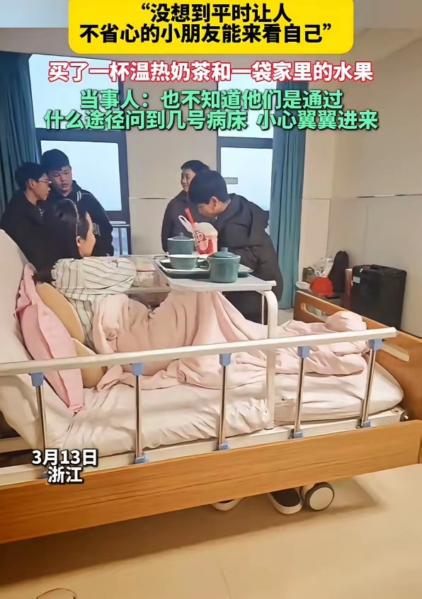 女老师怀孕生子在医院病房。没想到，班里四名平时让她最不省心的男生竟悄悄来医院看望