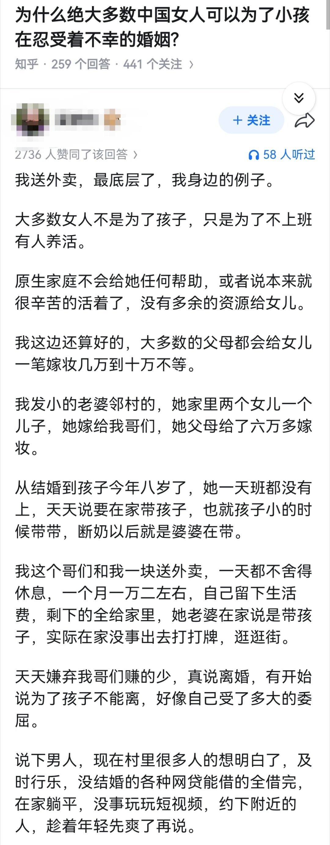 为什么绝大多数中国女人可以为了小孩在忍受着不幸的婚姻?