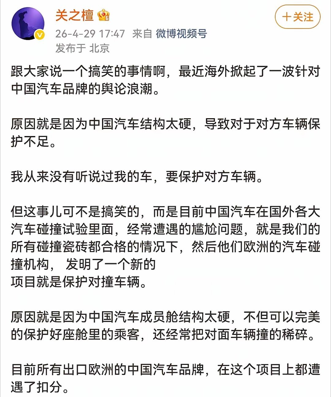 洋鬼子，时代变了！