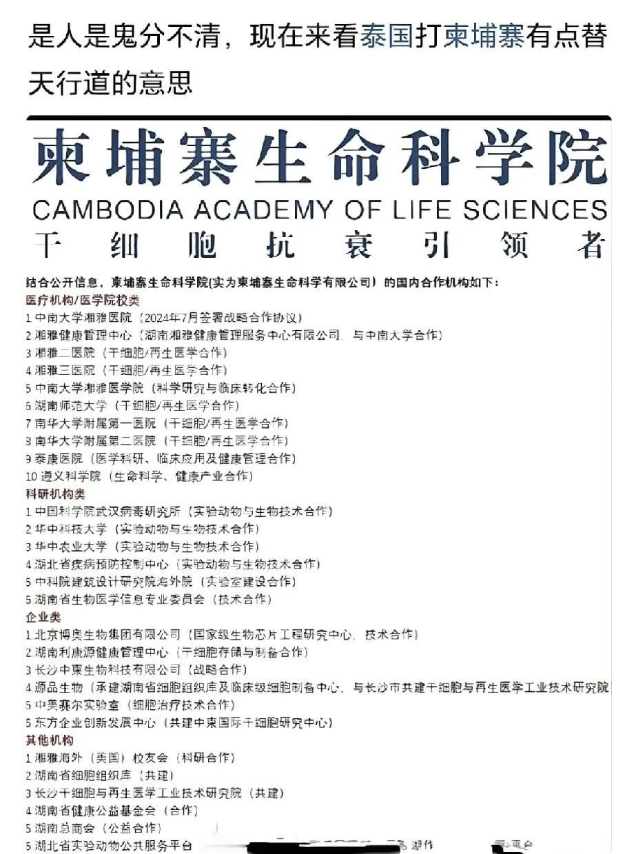 跑去柬埔寨搞医疗合作？这操作我真懵了！今儿刷手机看到网友发的图，直接给我整