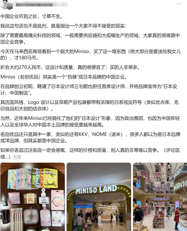 中国企业所到之处，寸草不生！这是一位马来西亚华人的动态。他说随手买了一堆东西