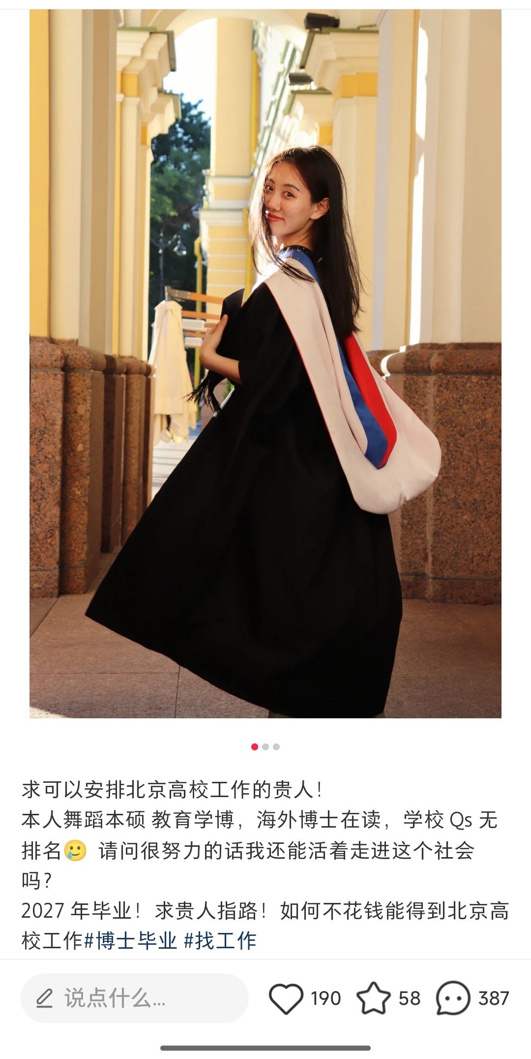 理想总是要有的​​​