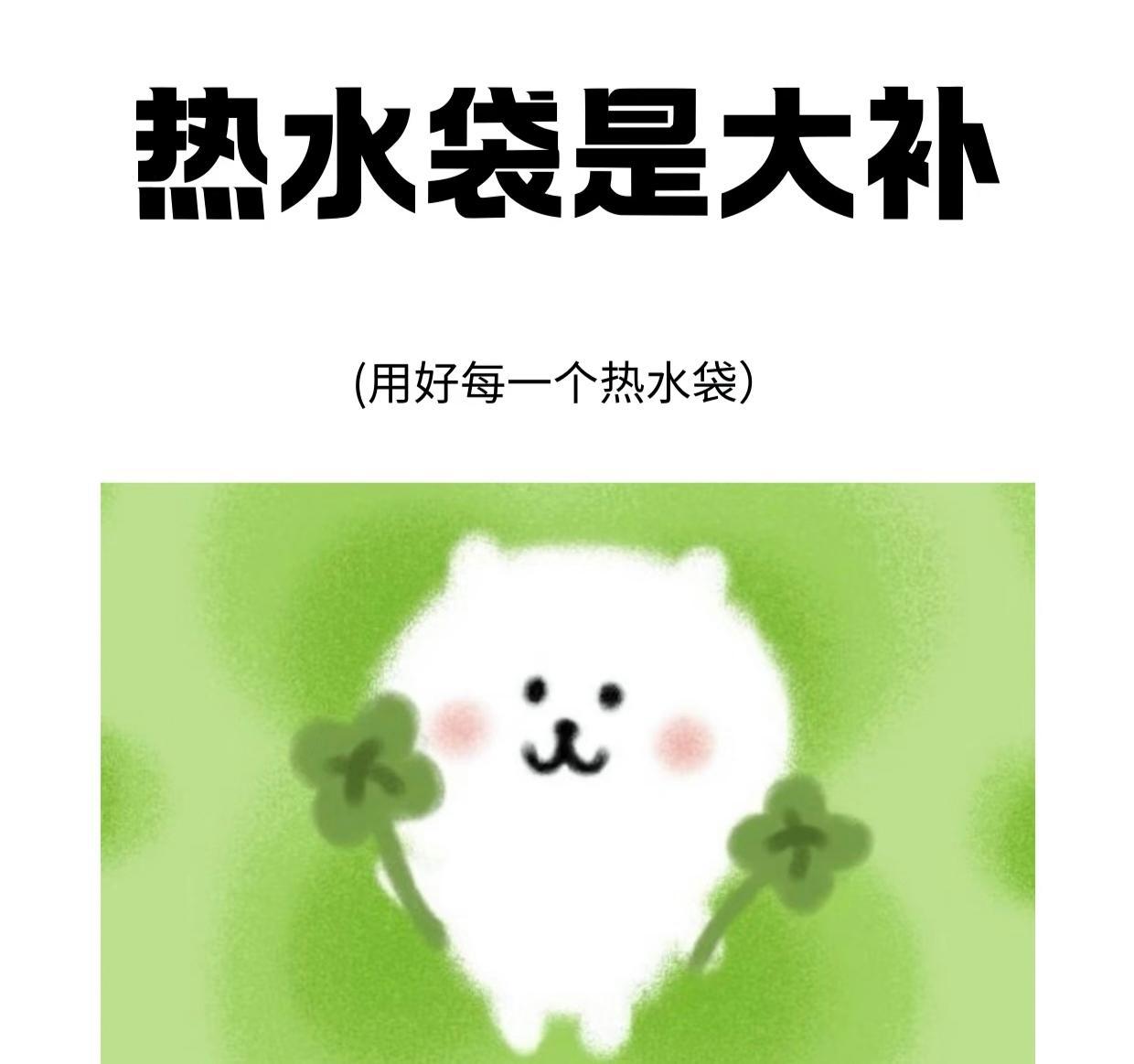 不是很多中年人是否还记得在儿时北方过冬时家家都必不可少的热水袋。每天晚上灌上一个