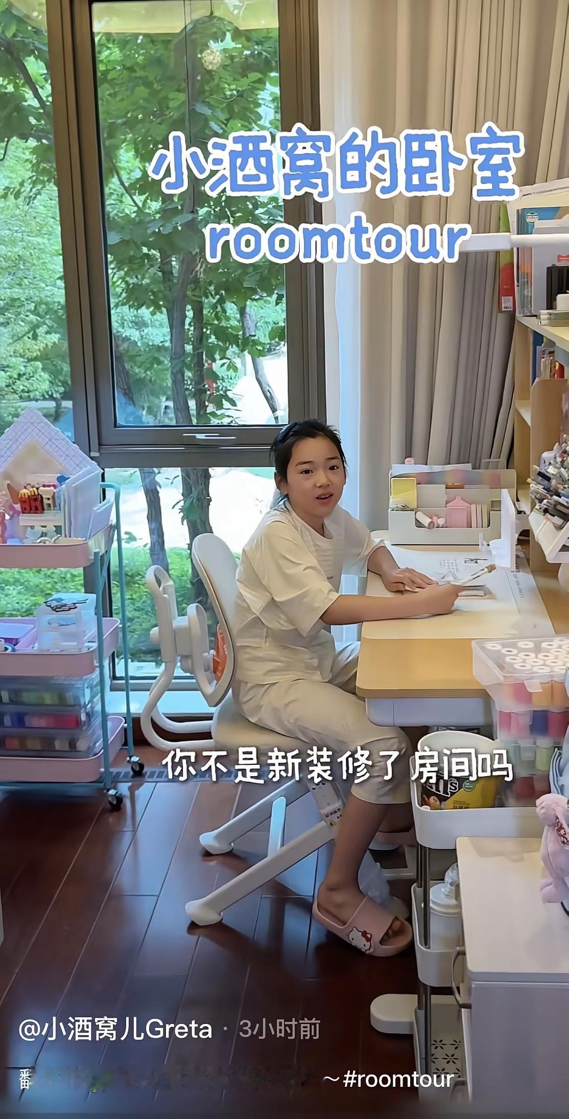 小酒窝晒出北京温馨卧室，被好好富养的孩子，自带松弛底气8月14日，董璇女儿