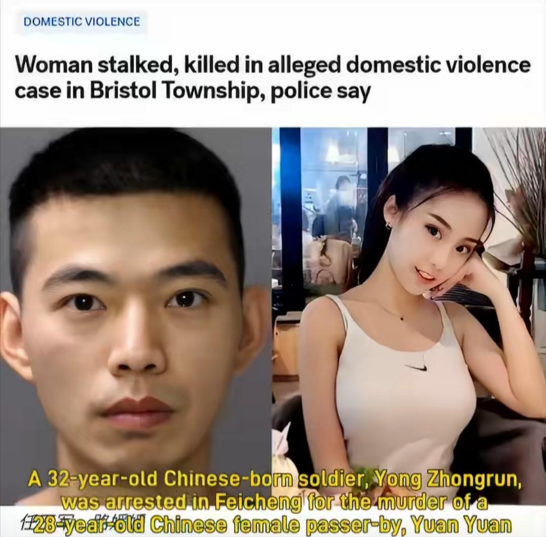 2026年2月7日晚上8点，在美国宾夕法尼亚州，28岁的卢媛媛走进警局。她告诉警