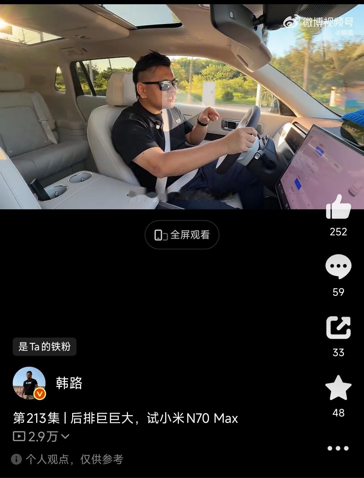 #小米澎程N70首发评测#看了下大老师的测评，这次没被喊去N70动态，没想到给N70Max评价这么高