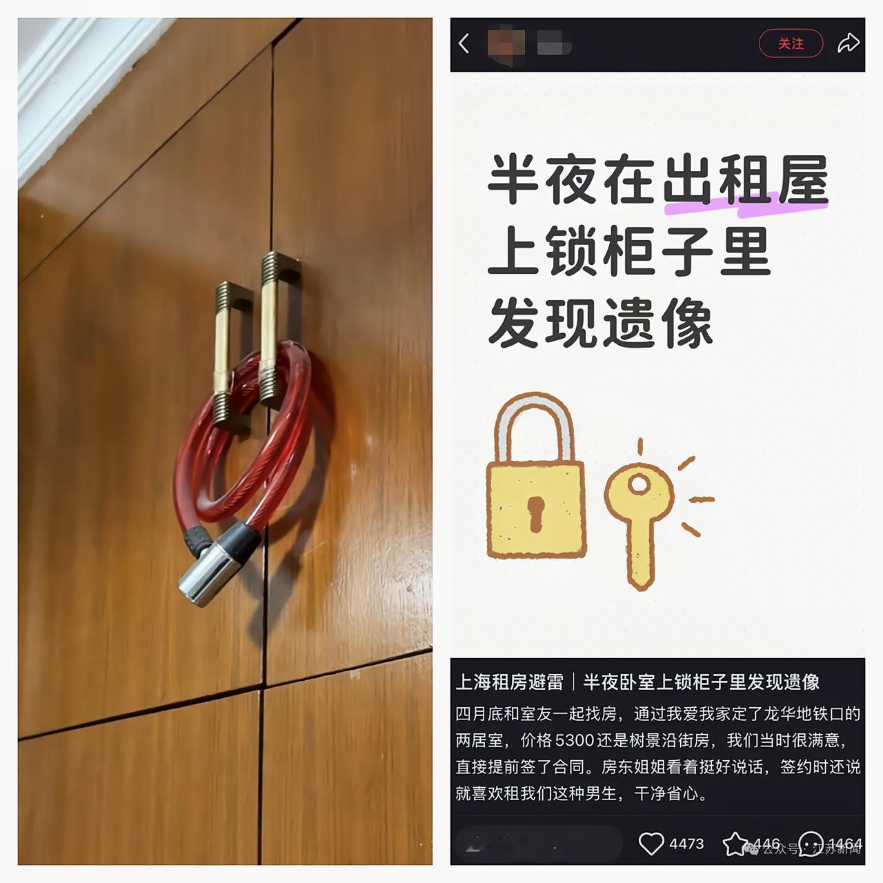 上海，两名年轻小伙花钱租了一套市区房子，安心入住了一个多月。谁知道某天半夜，俩人