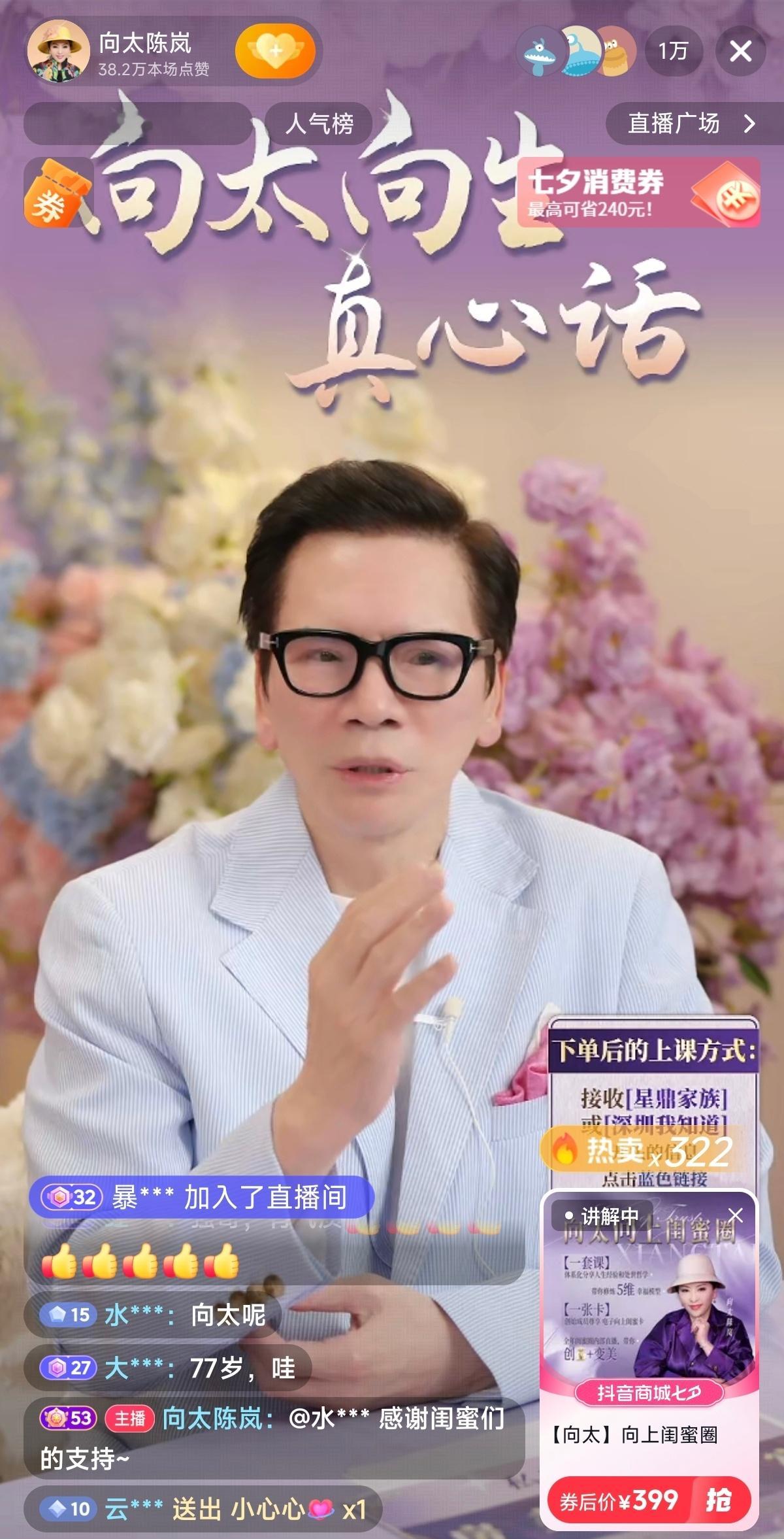 为了卖课，连向华强都出来吆喝了[捂脸哭]​​​