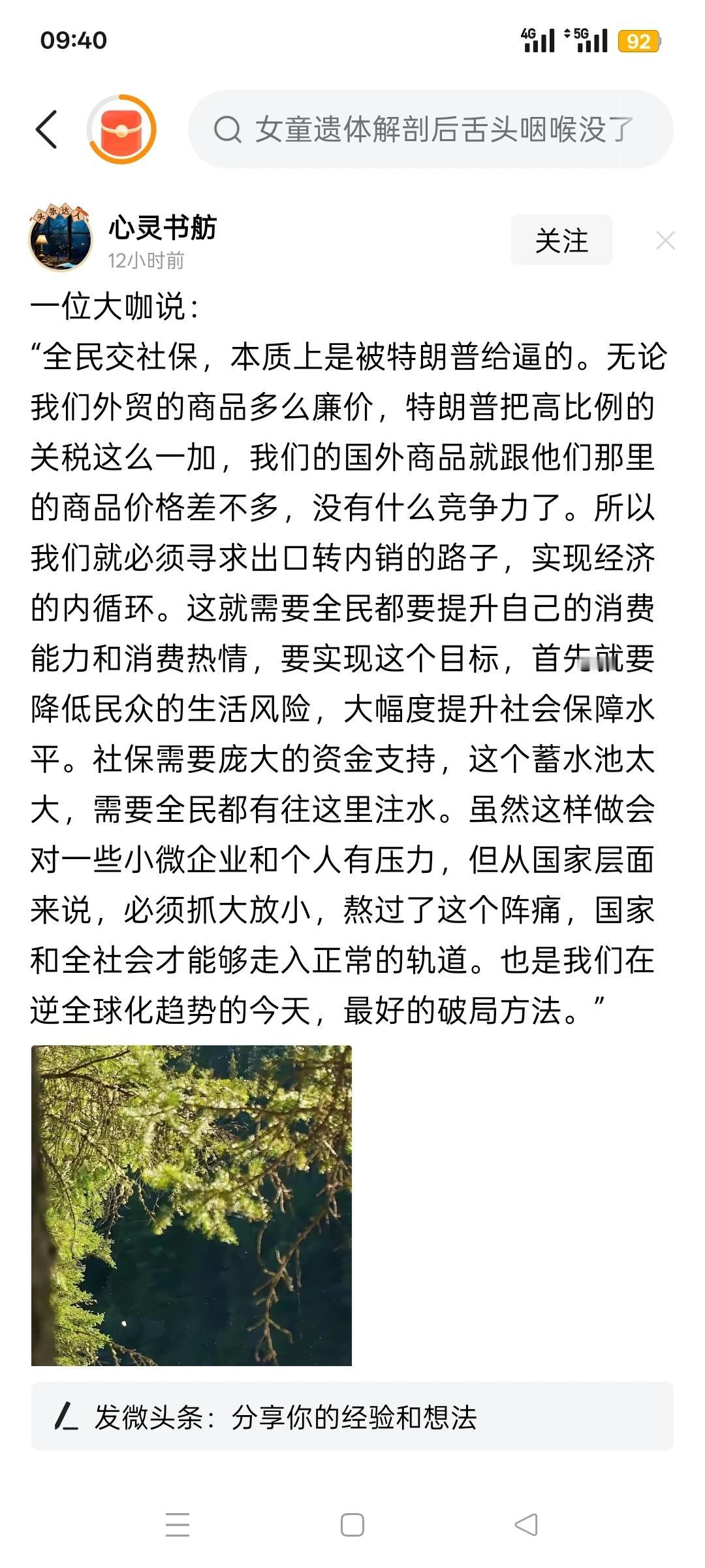 全民社保，罪在美国[笑着哭][笑着哭][笑着哭]