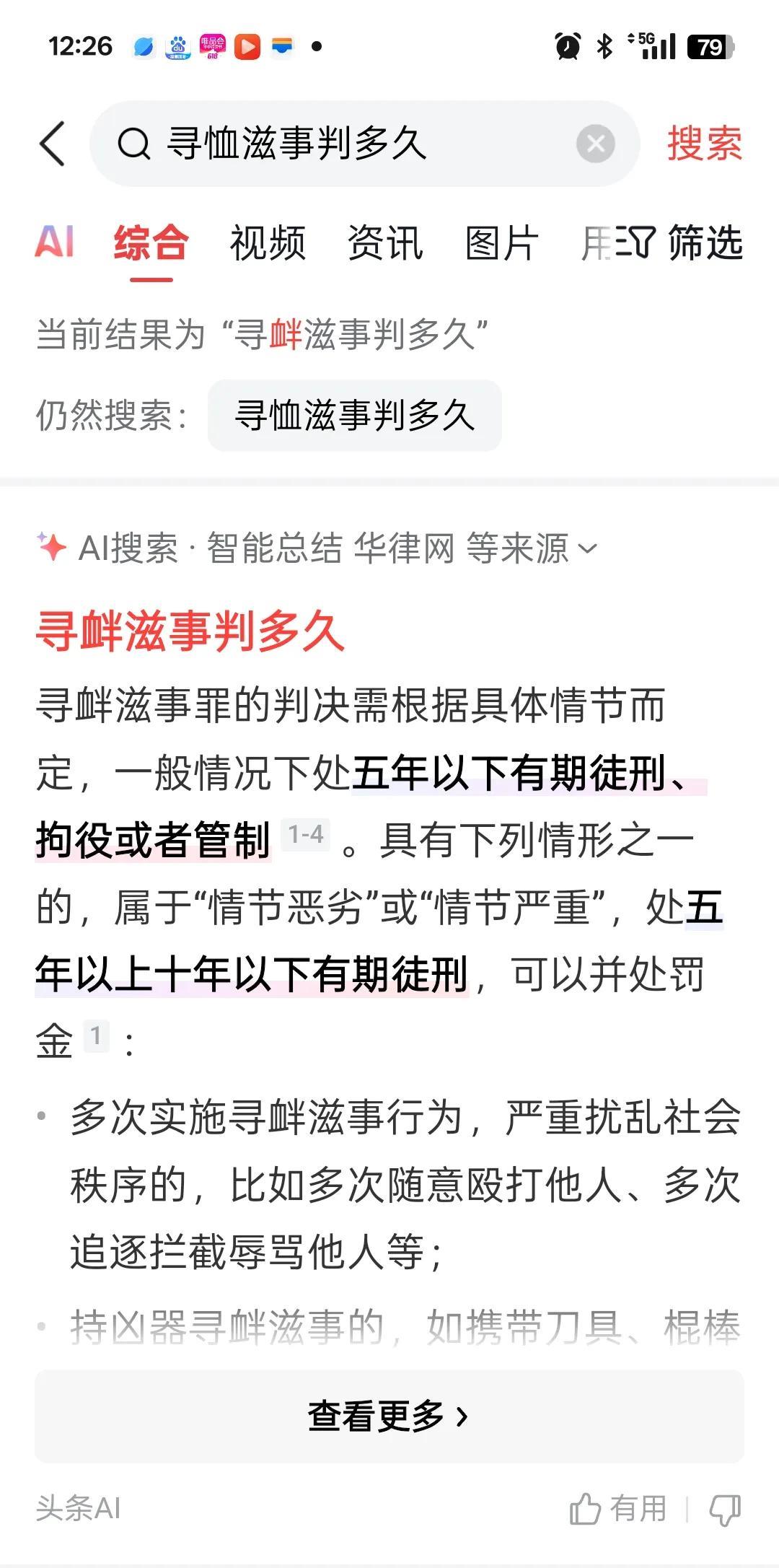 处理结果反转了！男子把6岁女孩拖进小巷，警方在听取网友意见后。6月3号上午，再次