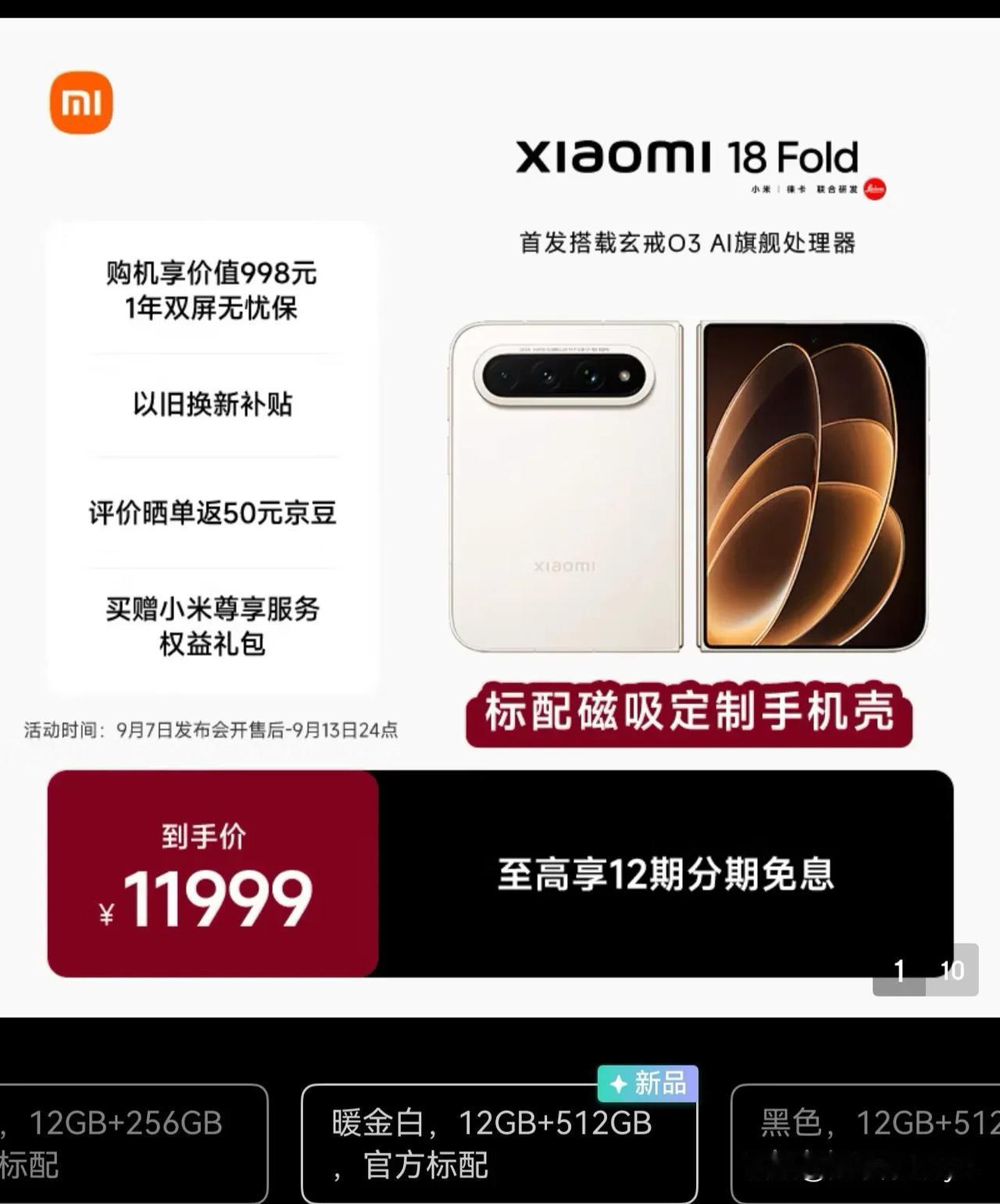 喜欢小米中折叠小米18fold.建议二手。全新刚激活，直接掉价1100