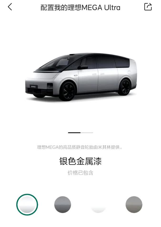 理想MEGAUltra交付周期疯长啦！前几天才一个多月，现在直接排到3