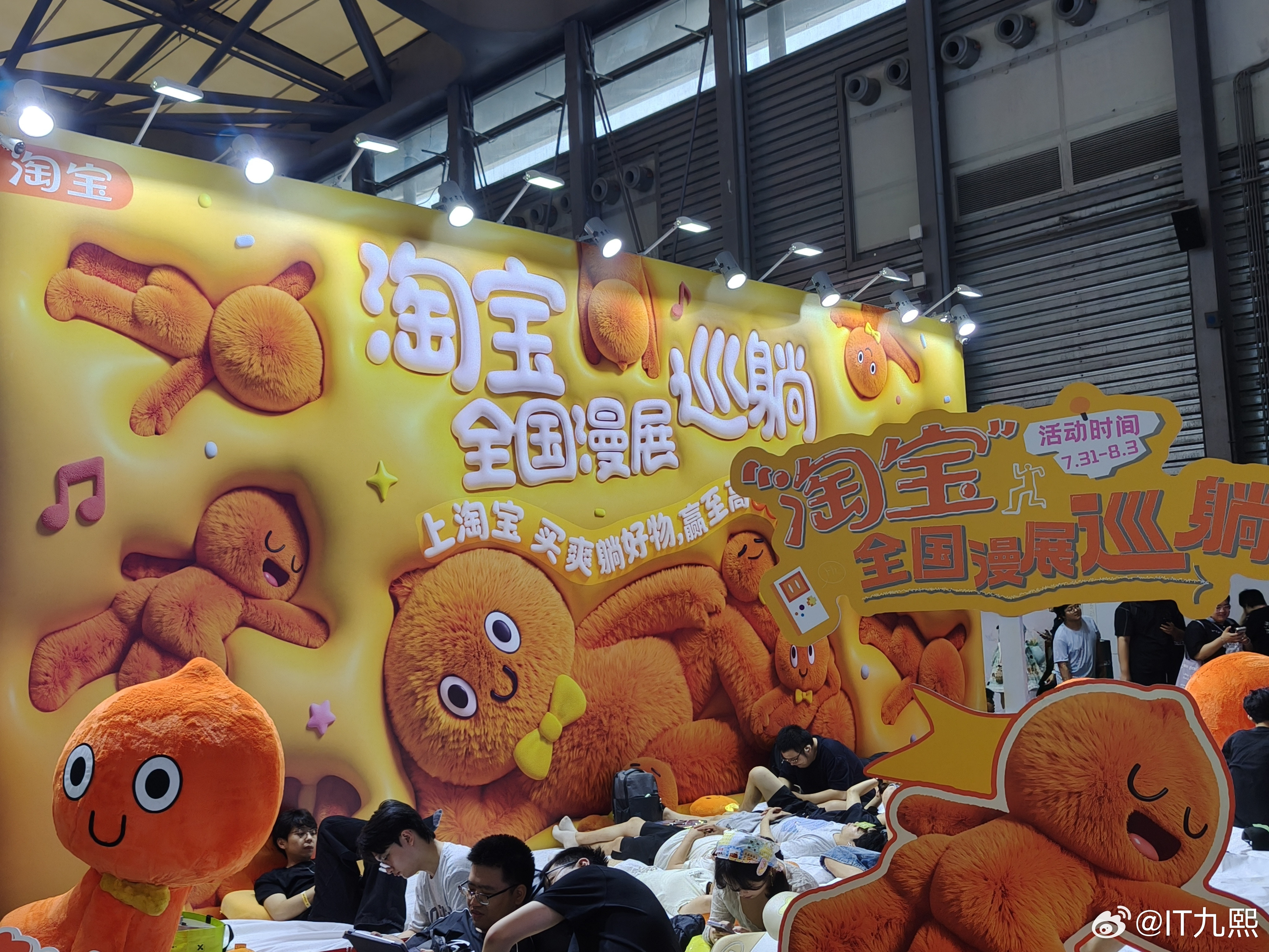 2026Chinajoy在E6馆发现了CJ神仙休息区！淘宝这个展台太懂逛展人了，