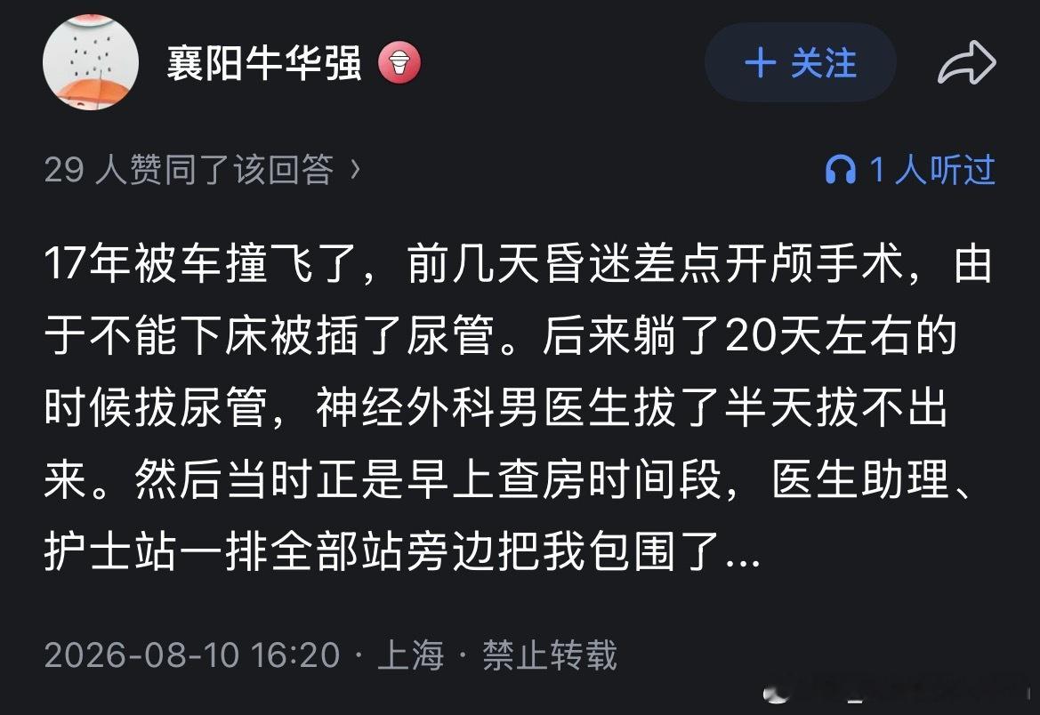 家里有当医生的家属，也曾说过这个尴尬的问题。真的有病人觉得自己很好看医生护士不是