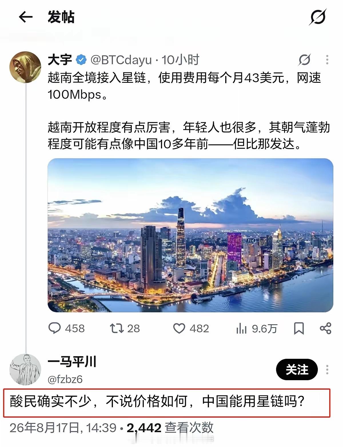 越吹吹现在的越南，比十多年前的中国更发达。。。