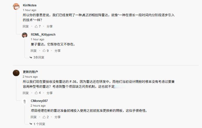 烽火问鼎计划战区的铁血红脖子们对F-35A没雷达这事也绷不住了。评价：量子雷达