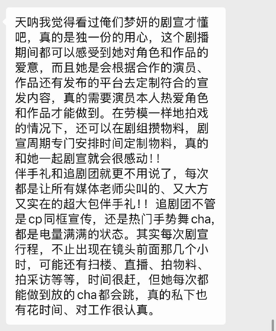 白鹿又又又又被业内疯狂夸赞，好评根本停不下来！娱乐圈从来都不缺浮华的评价，但真诚