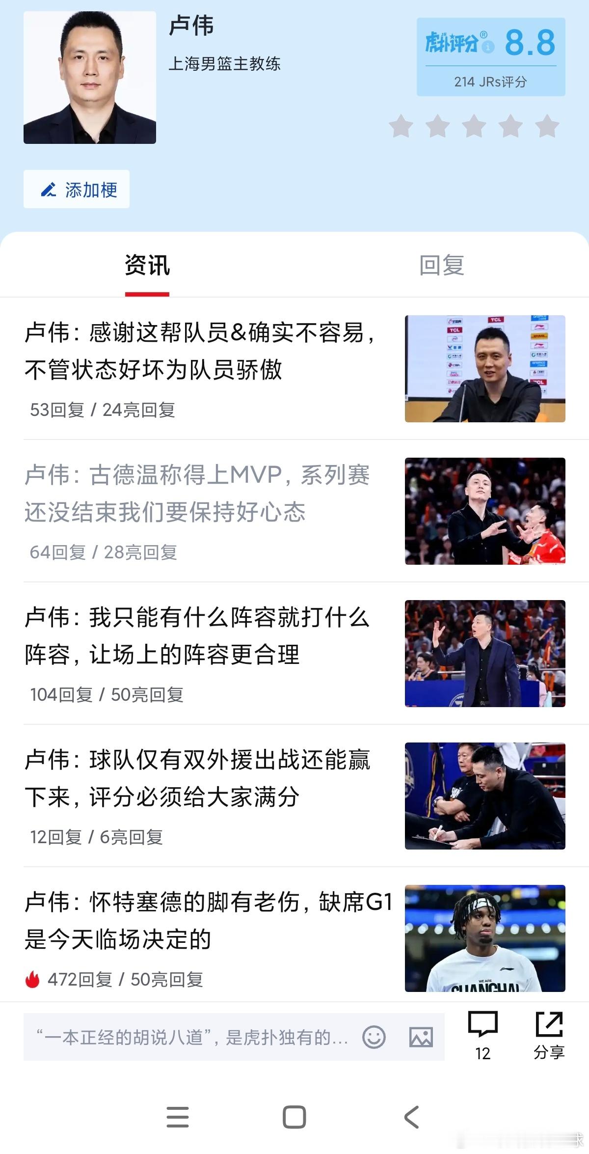 卢伟把古德温吹烂了，最后都不愿意说一下张镇麟贡献了关键的防守。最后古德...