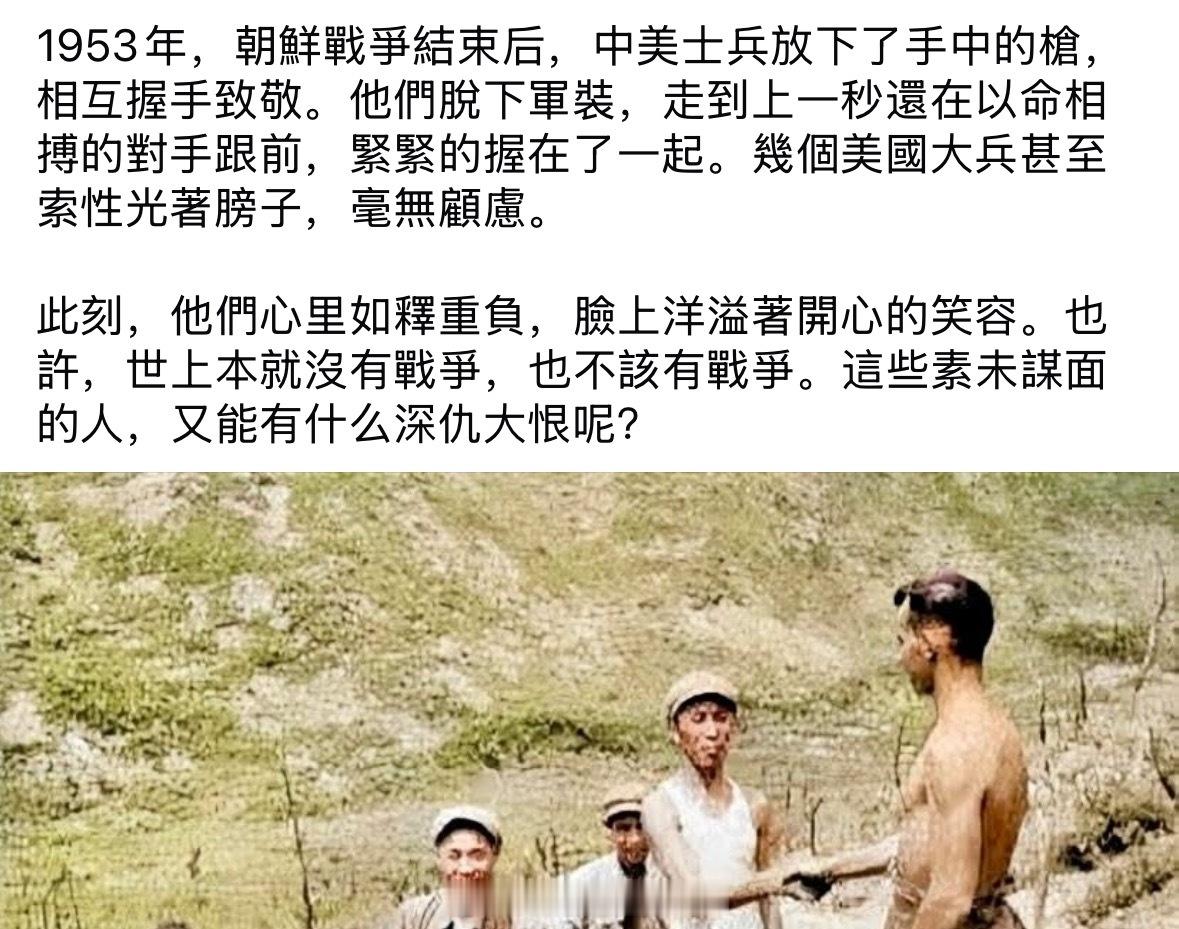 1953年一下子就没有仇恨吗？不见得，我们现在对美国鬼子仍有刻骨之恨。