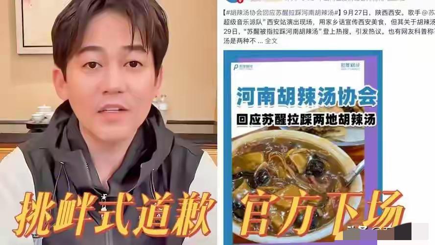 吃饭砸碗，口无遮拦！网友：别着急封杀他让全世界都看看他有多蠢前有胡辣汤相关
