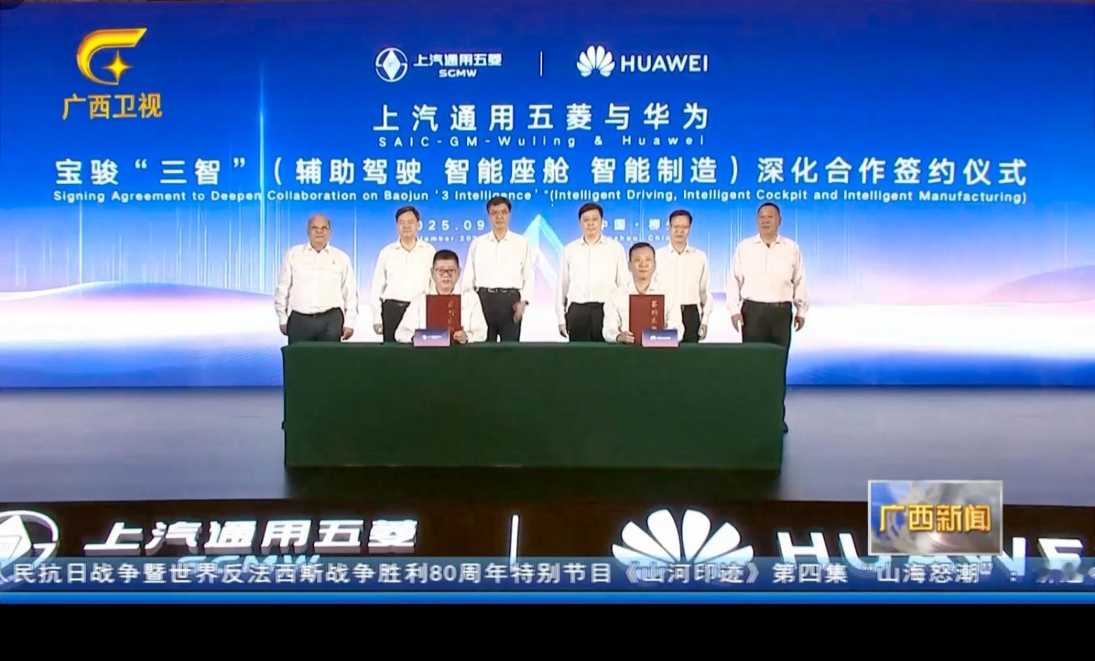 人民的五菱上大分了，想用户所想，车主需要智能化它就合作了华为，9月6日五菱和华为