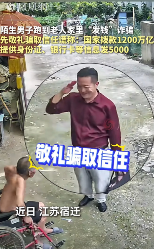 骗子太嚣张了，大白天去老人家里诈骗。这个骗子长的一副让人信赖的样子，油头粉
