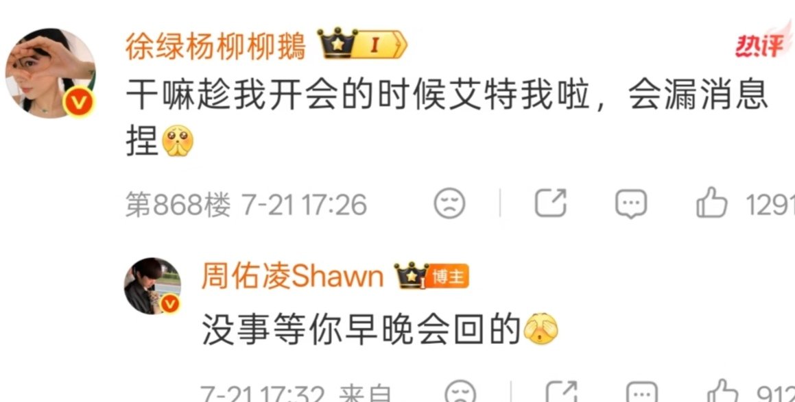 周佑凌真成柳柳工作室了周佑凌发博艾特了柳柳工作室发福利了，周佑凌发博艾特了柳