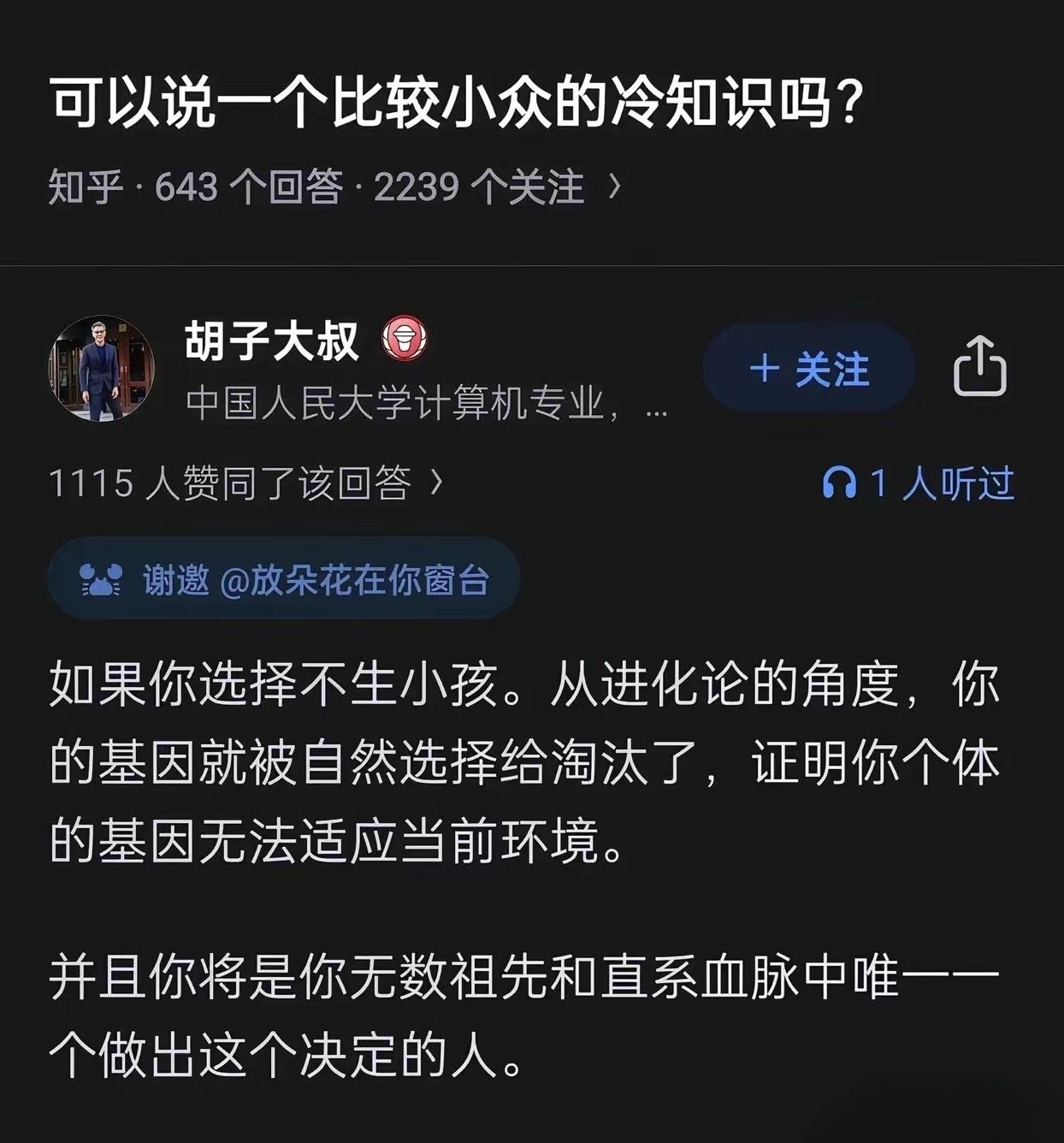 一个比较小众的冷知识。