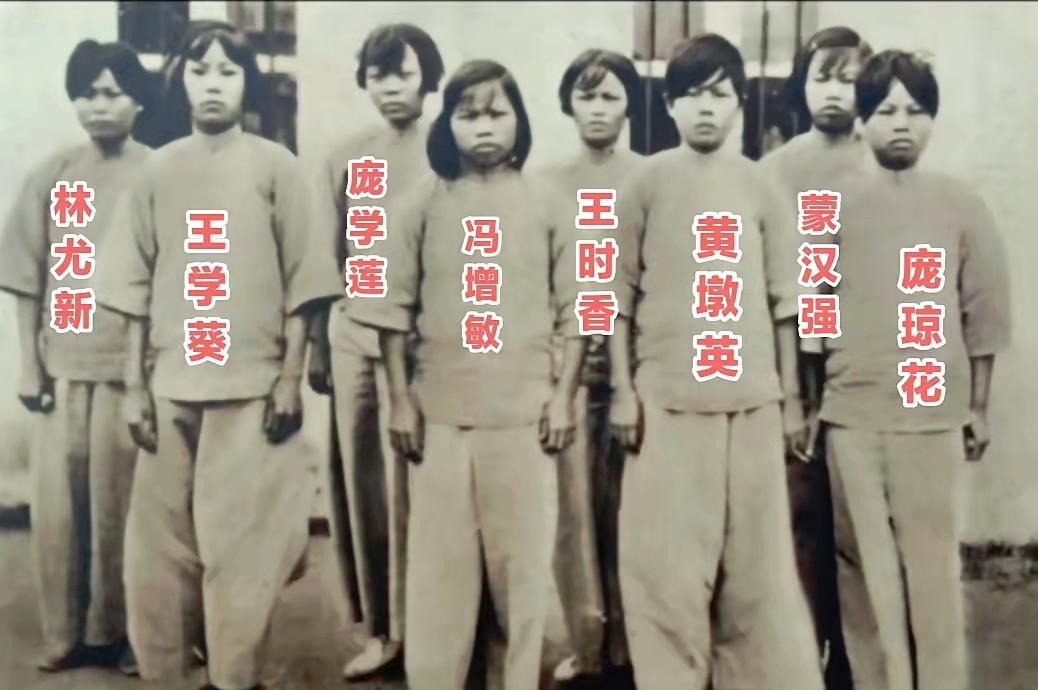这张照片拍摄于1932年12月，是"红色娘子军"的首任连长庞琼花和在战斗中被俘的