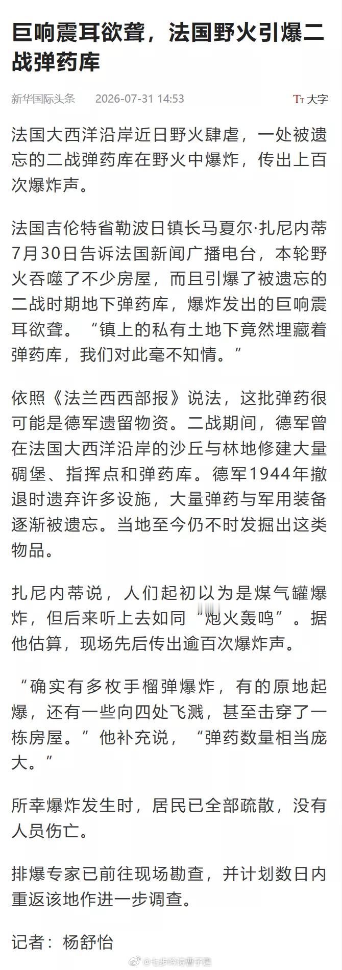 哦哦二战军火，我还以为德法开篇了
