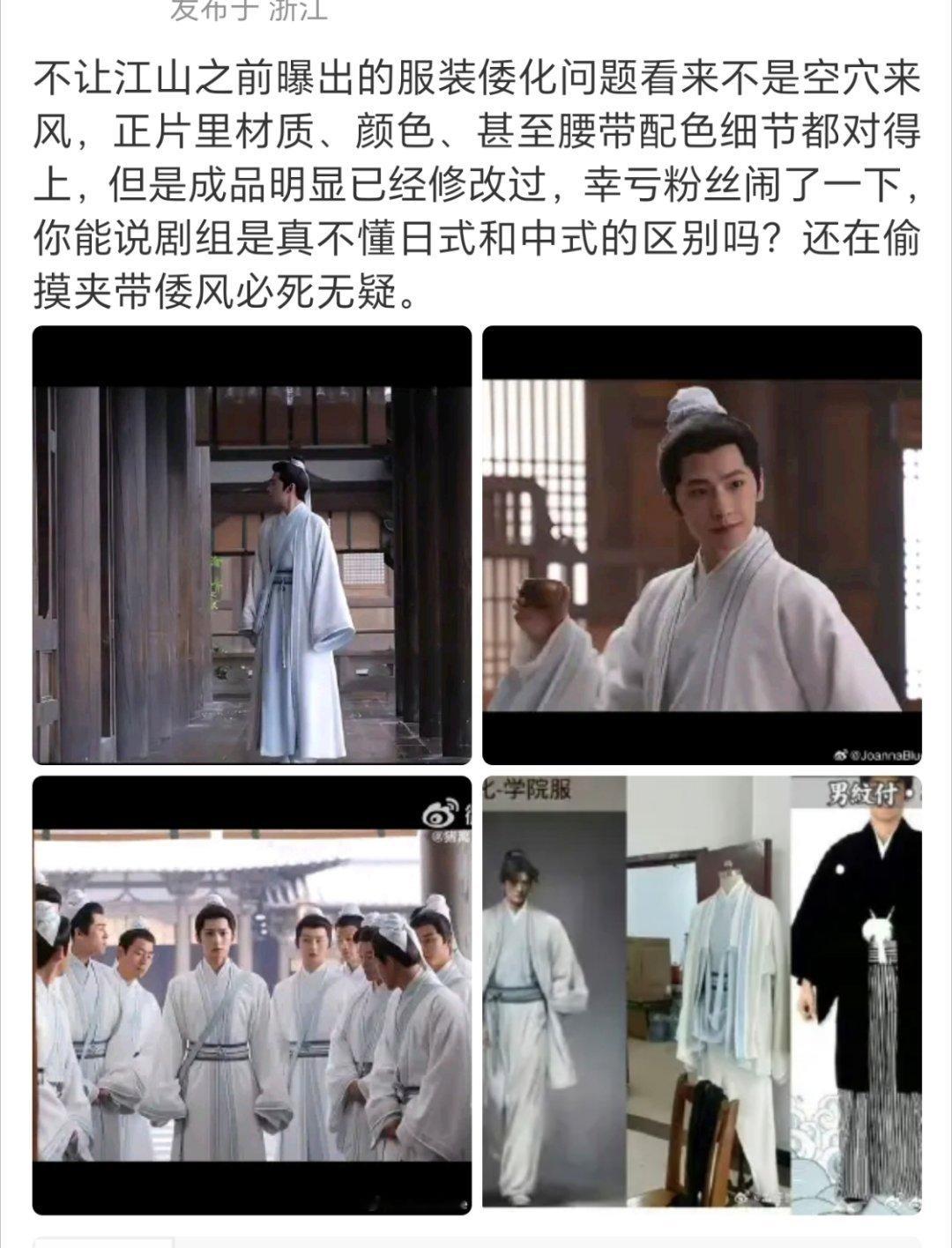 倭吗……感觉有点牵强吧