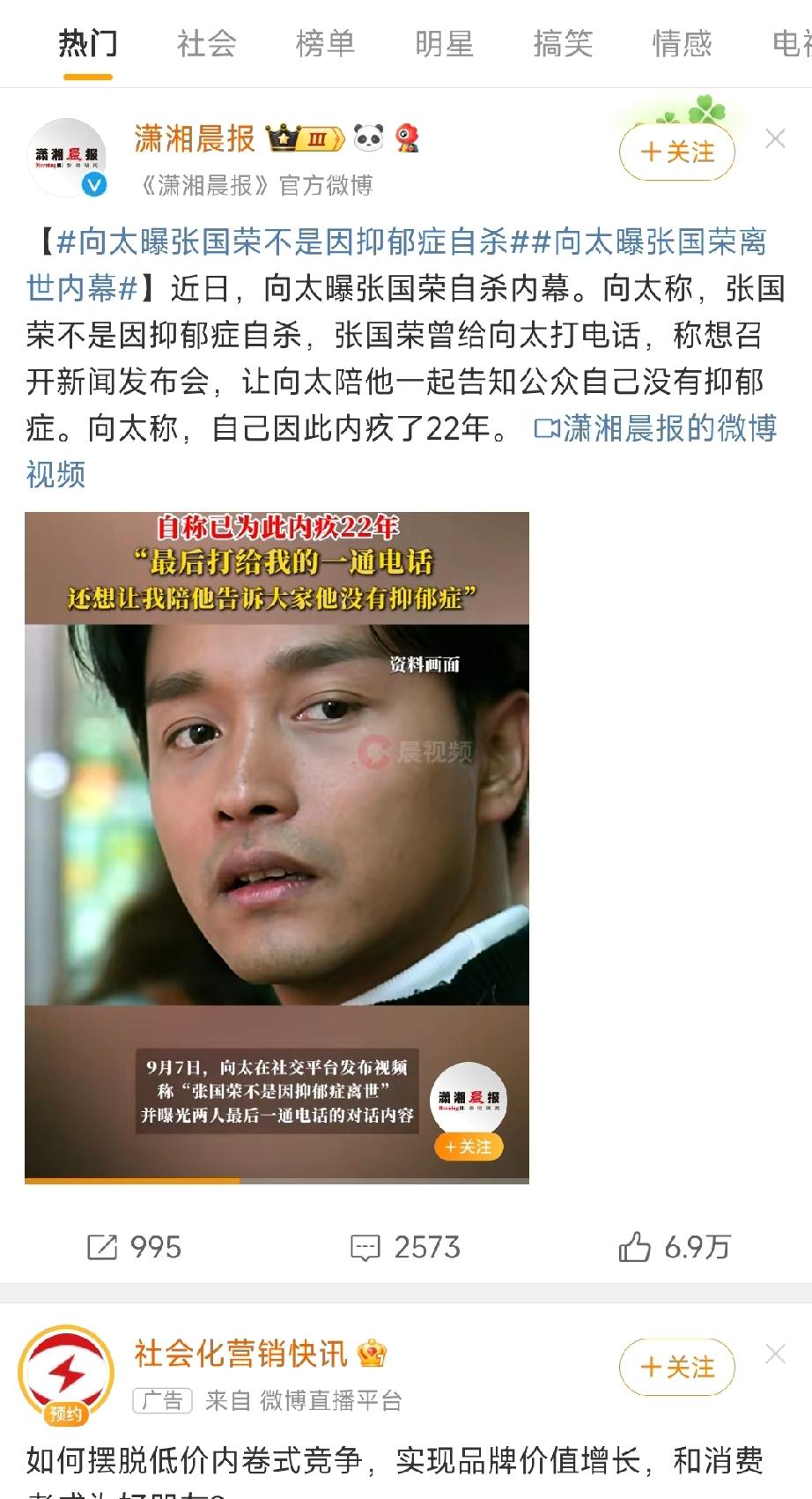 现在说这个有什么意义呢？【曾仕强：贪了人世的便宜，会吃天道的亏】庄子有言